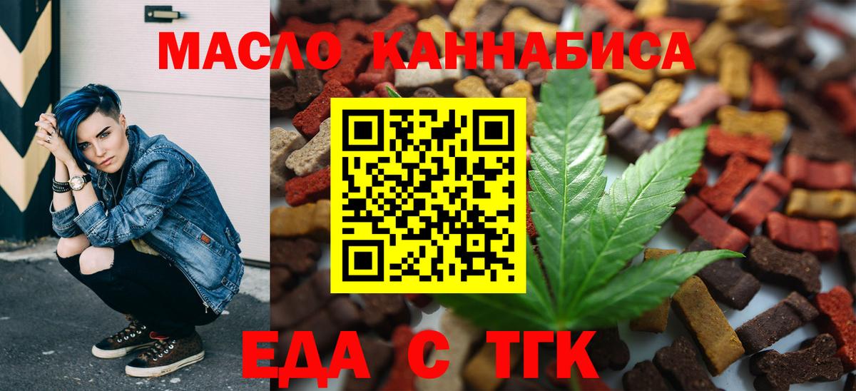 Анжеро-Судженск  Cannafood конопля  Вход с VPN 