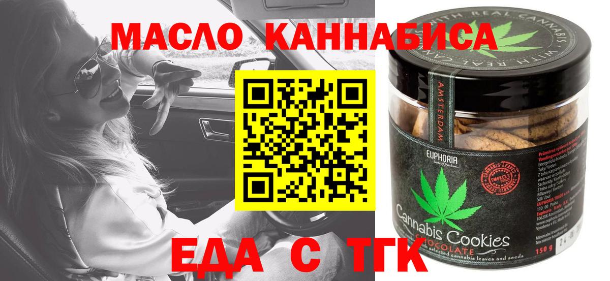 Cannafood конопля Анжеро-Судженск