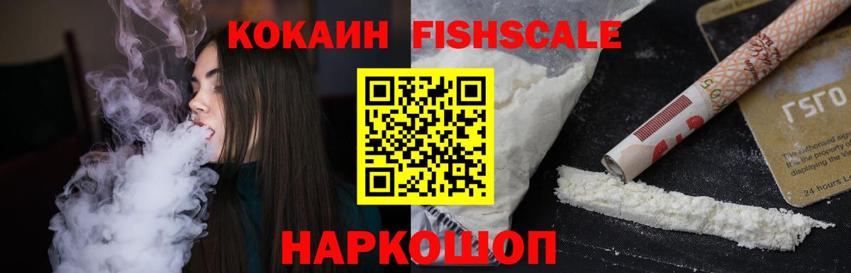 Кокаин Эквадор  COCAIN Колумбийский  Анжеро-Судженск  Вход с VPN 