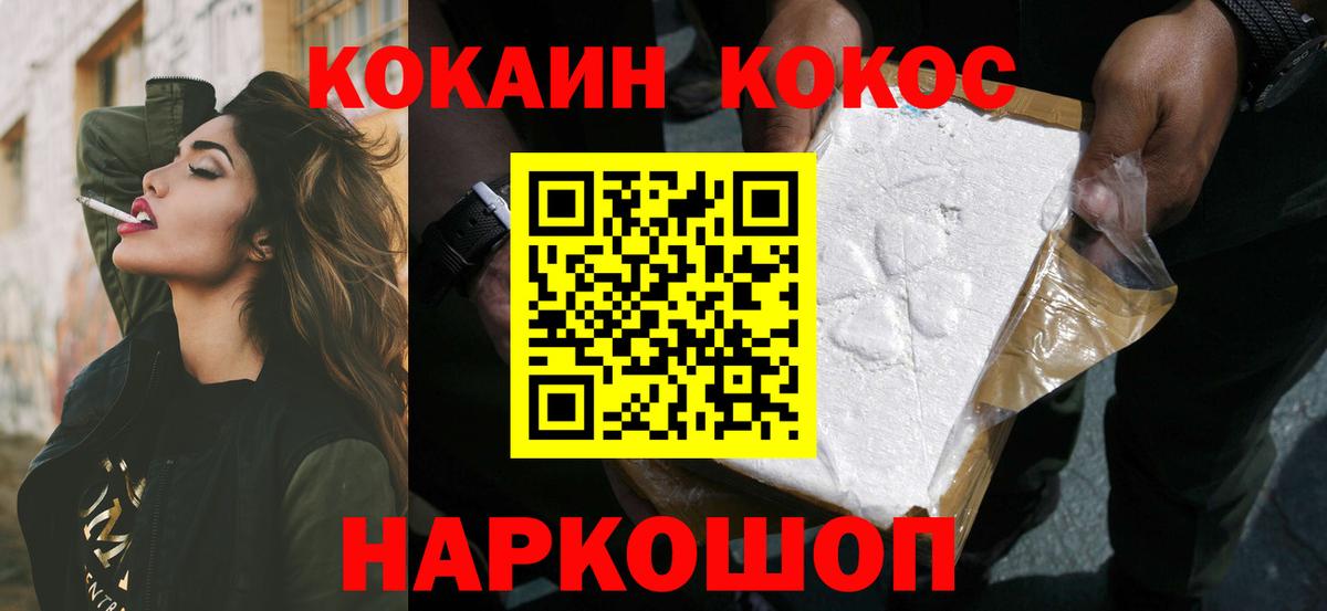 COCAIN Колумбийский Анжеро-Судженск
