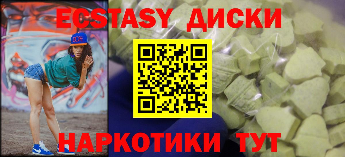 ЭКСТАЗИ 99% Анжеро-Судженск