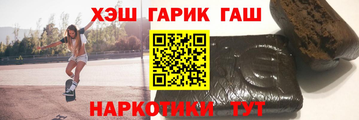 Анжеро-Судженск  Гашиш  Вход с VPN  ГАШ AMNESIA HAZE 