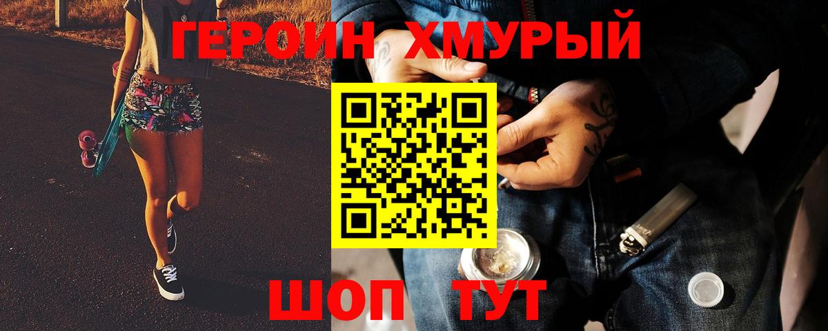 Анжеро-Судженск  ГЕРОИН  Вход с VPN  ГЕРОИН VHQ 