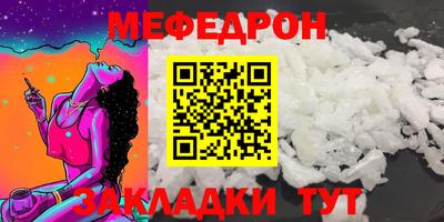 мефедрон Азнакаево