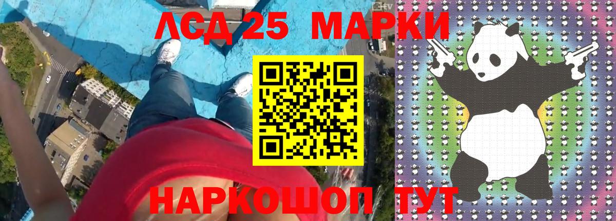 Анжеро-Судженск  LSD-25 экстази кислота  ЛСД экстази кислота  Лсд 25 экстази  Вход с VPN 
