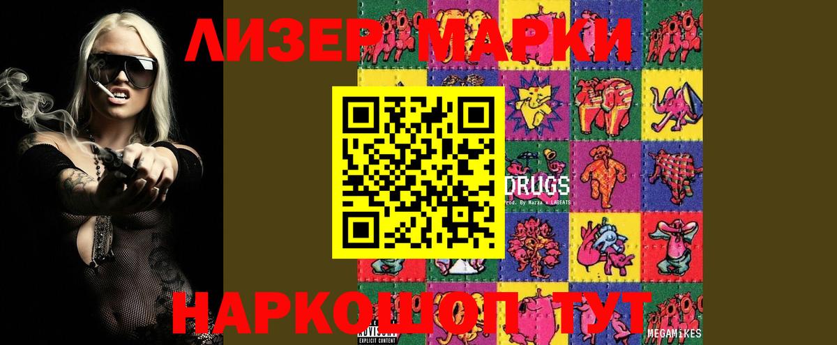 LSD-25 экстази ecstasy Анжеро-Судженск