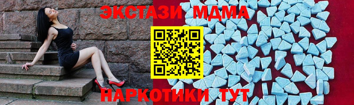 МДМА кристаллы  МДМА молли  Вход с VPN  МДМА  Анжеро-Судженск 