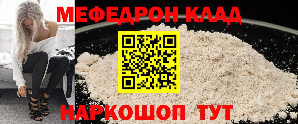 хочу наркоту  Меф мука  МЕФ  Вход с VPN  Анжеро-Судженск 