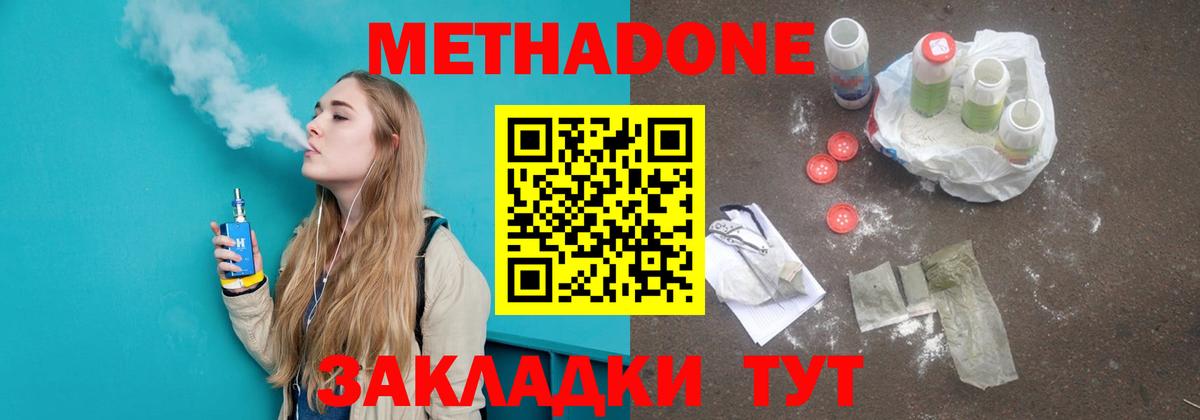 МЕТАДОН VHQ  Вход с VPN  Анжеро-Судженск  МЕТАДОН кристалл 