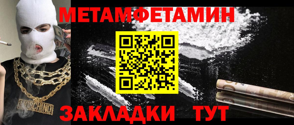 Анжеро-Судженск  Метамфетамин Декстрометамфетамин 99.9%  Метамфетамин Декстрометамфетамин 99.9%  Вход с VPN 
