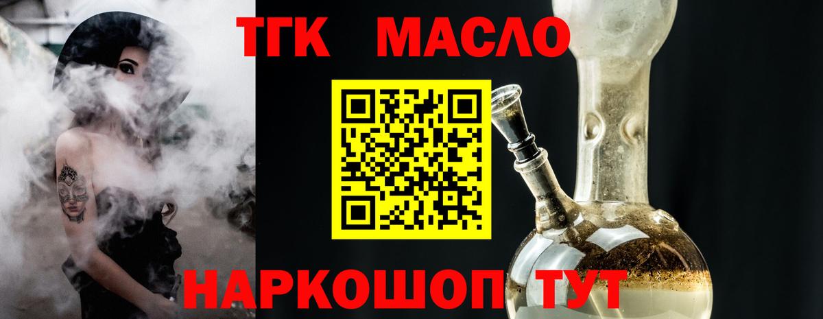 Дистиллят ТГК THC oil  наркошоп  Анжеро-Судженск  Вход с VPN 